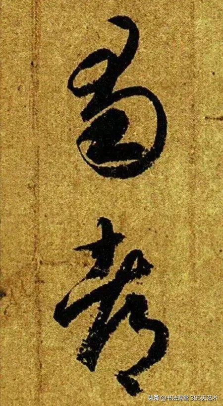 王羲之丧乱帖石刻图片高清,王羲之晚年绝笔寒切帖高清大图