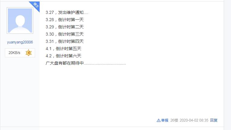 第二个快播Pandownload倒下了网友：我开了会员为什么还限我速？