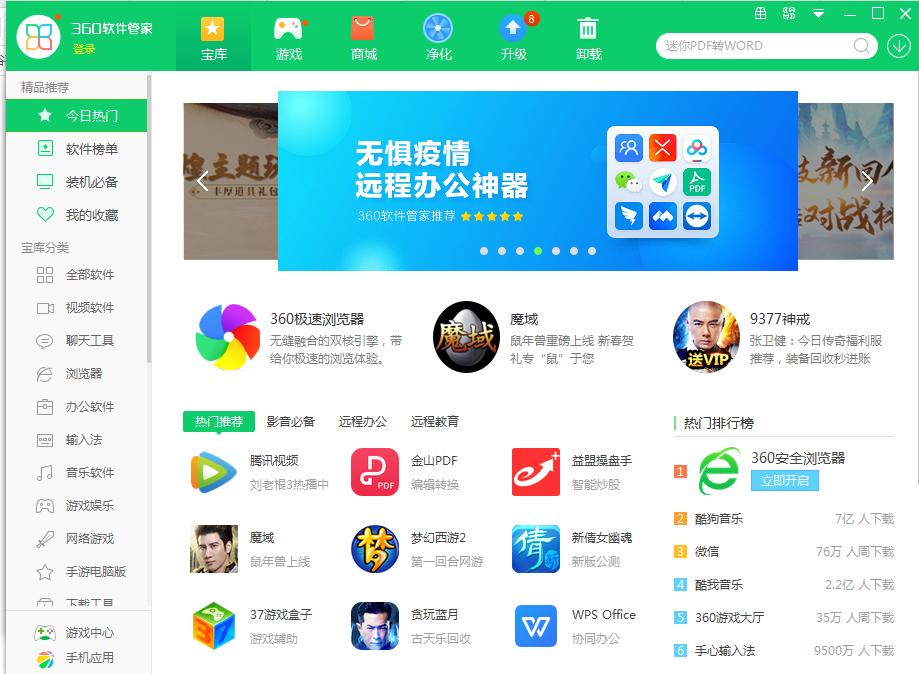 笔记本电脑用浏览器办公技巧,办公小技巧浏览器