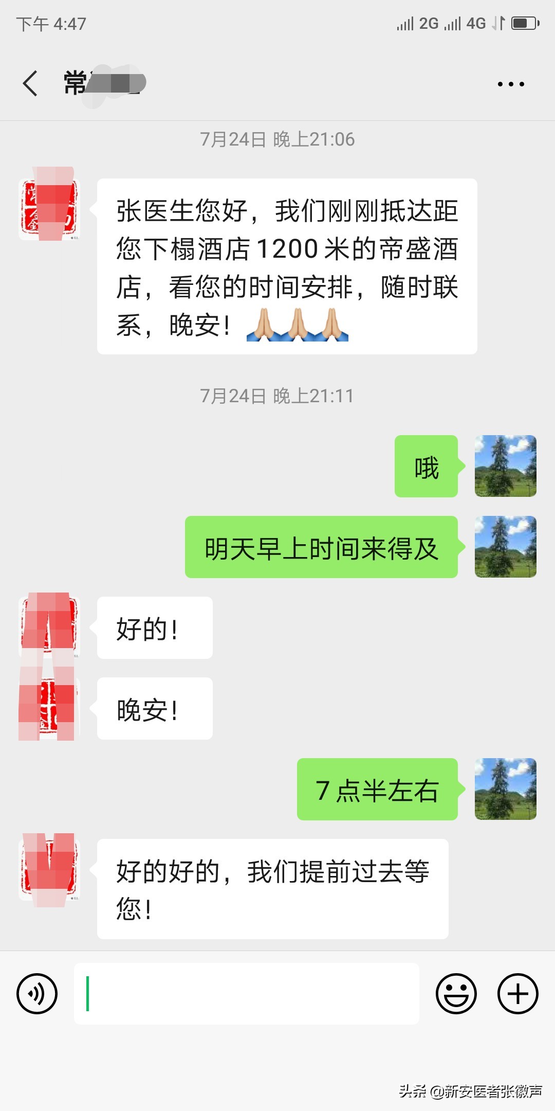 甲状腺b超4a癌变几率有多高,甲状腺4a中医治疗方法有效吗