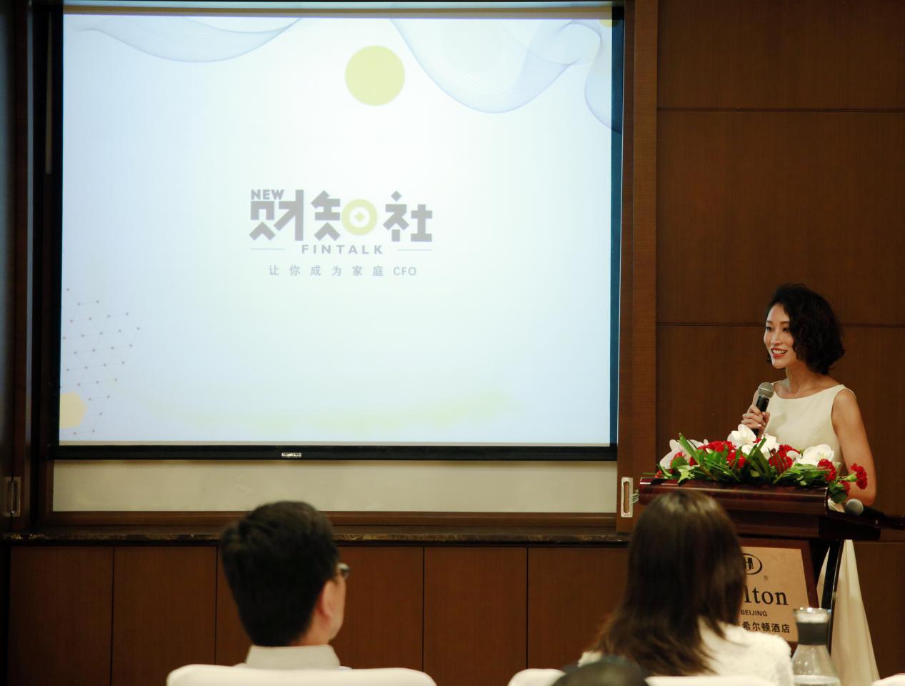 新财知社举办日本民宿优选私享会