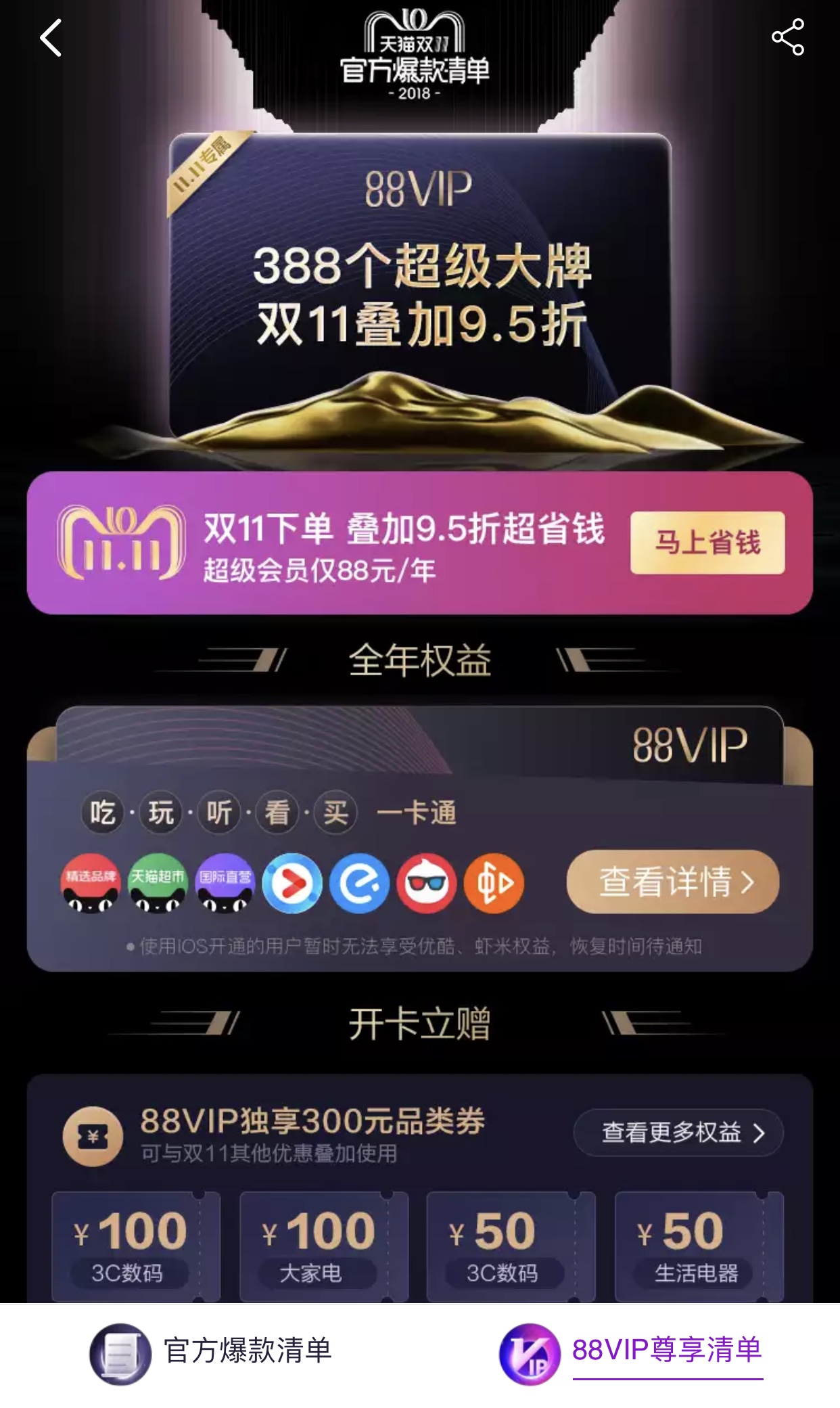 3000件必买爆品！线上+线下新模式今年双十一爆火杭州新零售业