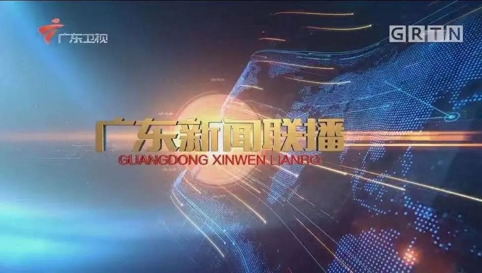 广东卫视2020年,广东卫视布局