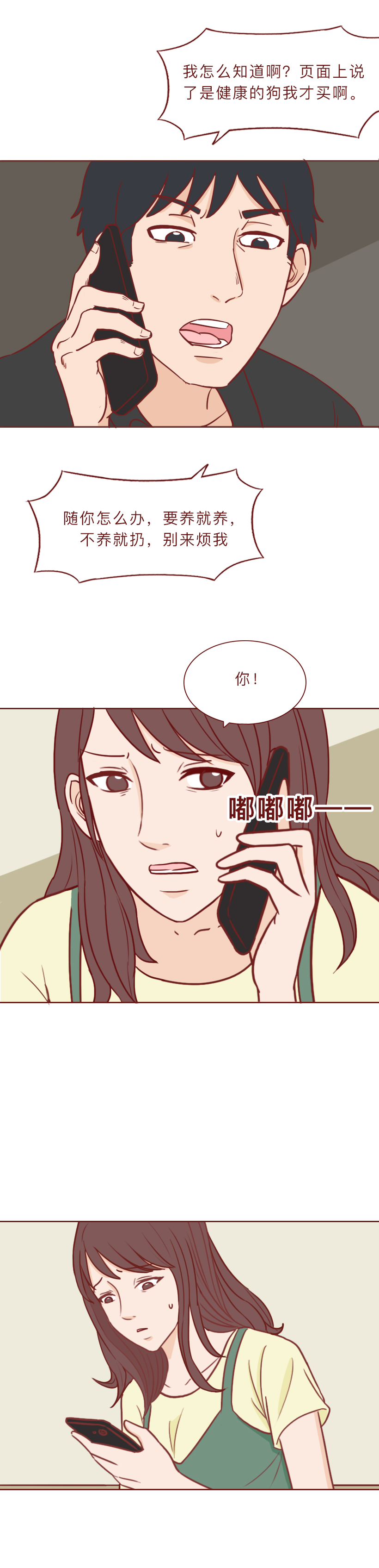 最低9.9，他们被装进盲盒当商品贩卖，漫画揭秘动物盲盒