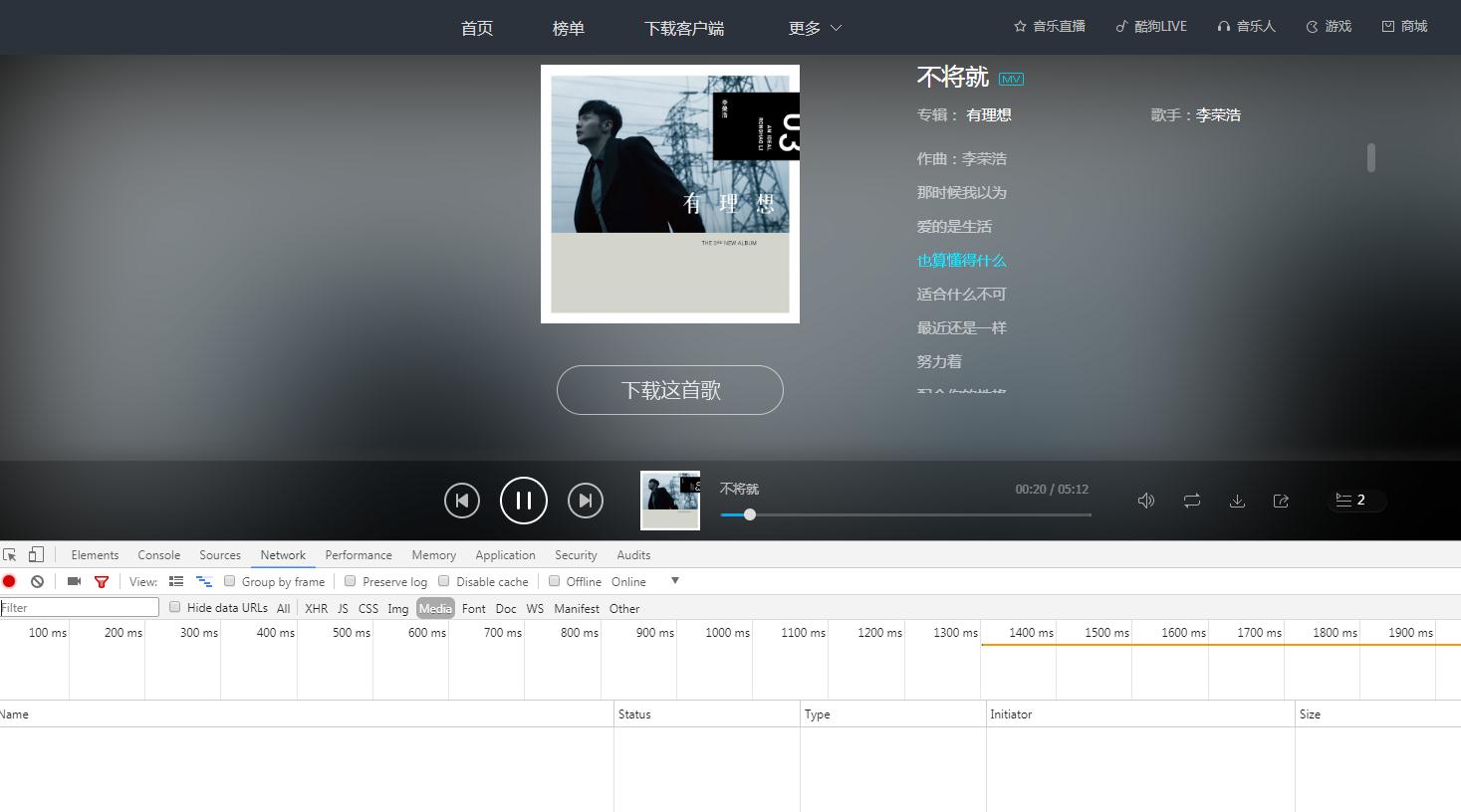 你还在花钱*载下**歌曲吗?来来教你一招