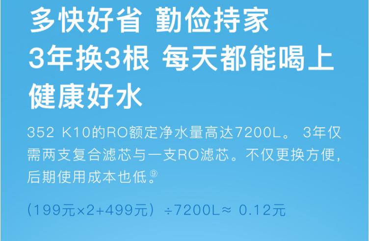 什么净水器可以和352对比,小米净水器352k10