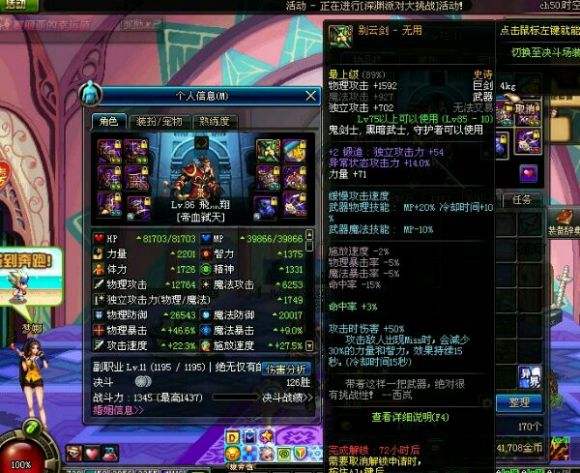 dnf鬼剑士追忆,dnf经典鬼剑士装备