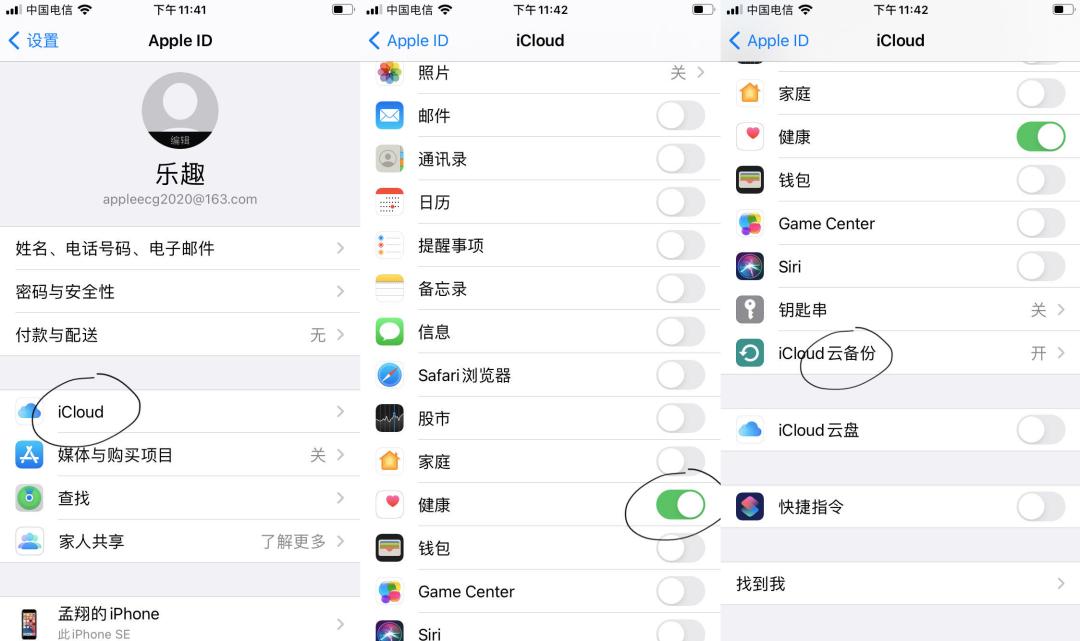 applewatch心电图激活教程,苹果ecg心电图激活