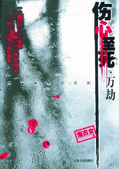 从《碎脸》到《罪档案》，还有人记得当年的鬼古女吗