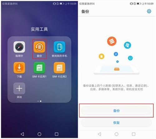 华为手机数据备份包括哪些,华为手机没有备份怎么恢复联系人