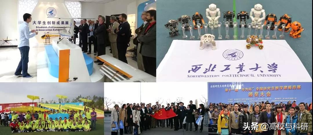 西北工业大学,一所最接近硬科幻世界的大学