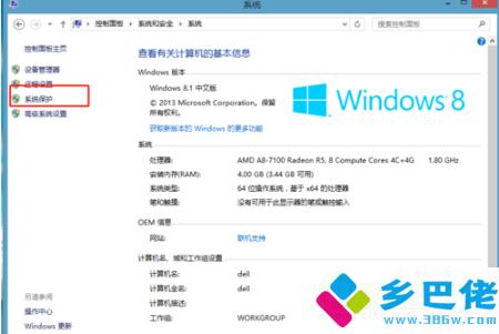 win8系统还原怎么操作的,win8系统如何还原为win7系统