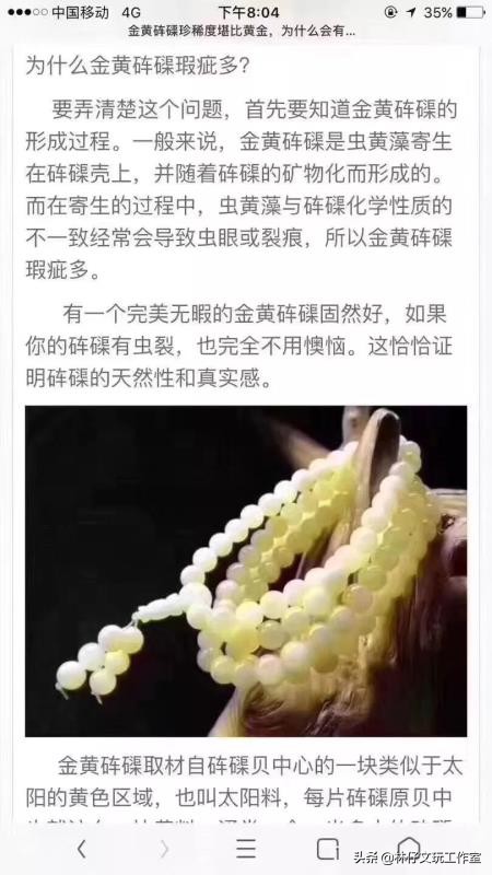 黄砗磲与白色玉化砗磲哪个硬度高,砗磲保养记住三点保证光亮如新