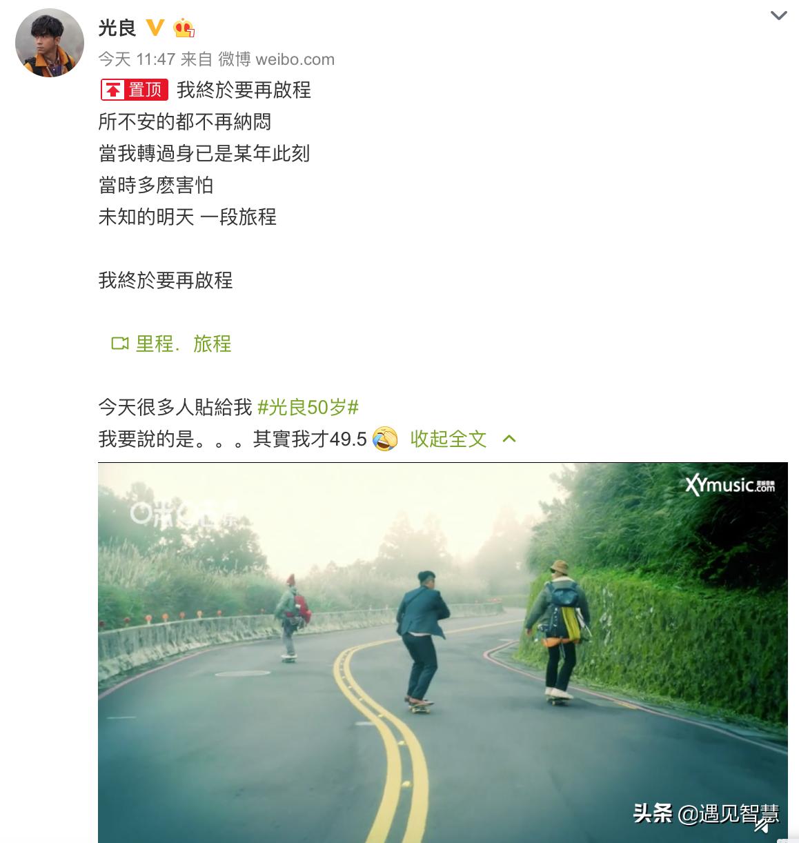 50岁光良近期视频,50岁光良上热搜引无数人惊叹时光