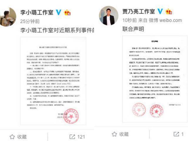 李小璐离婚风波后现在怎样了,李小璐离婚声明解读