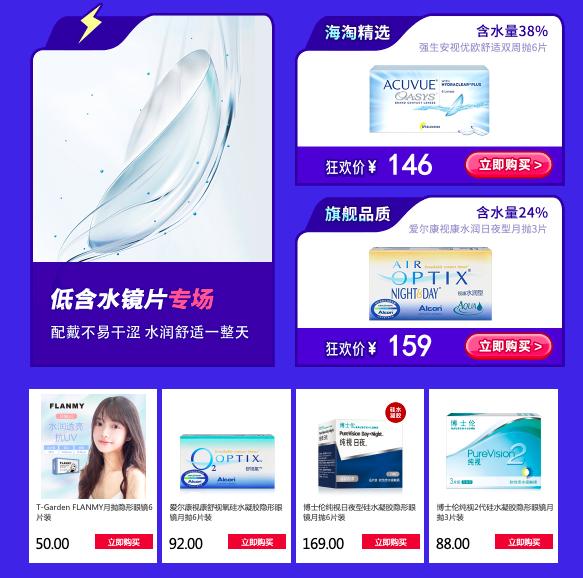 视客眼镜旗舰店美瞳,视客海昌月抛美瞳推荐