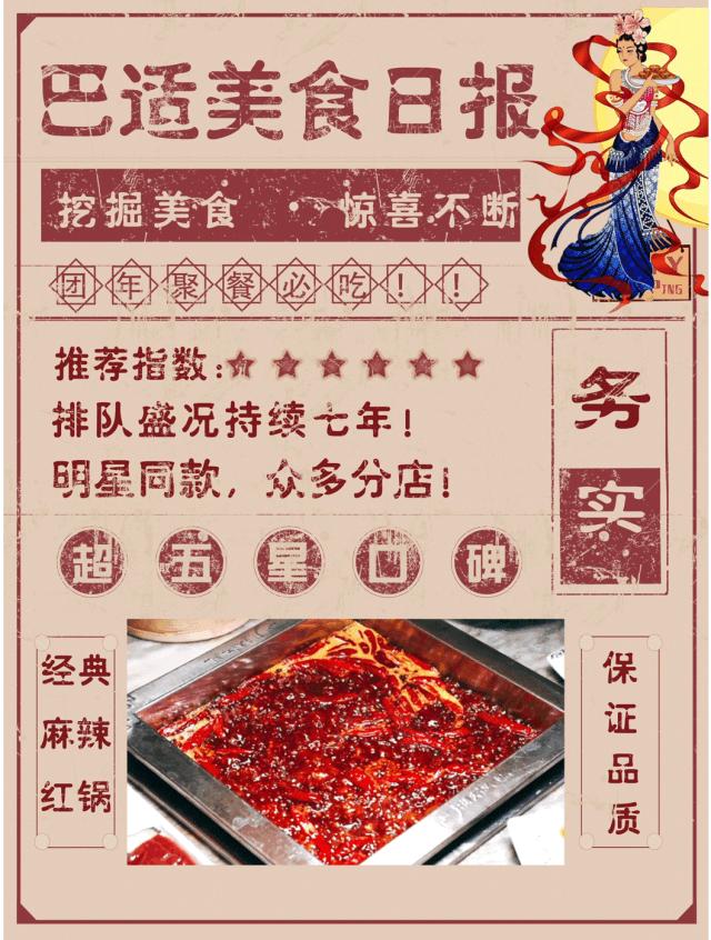 成都这家每天爆满的火锅店,成都最好吃的火锅店推荐