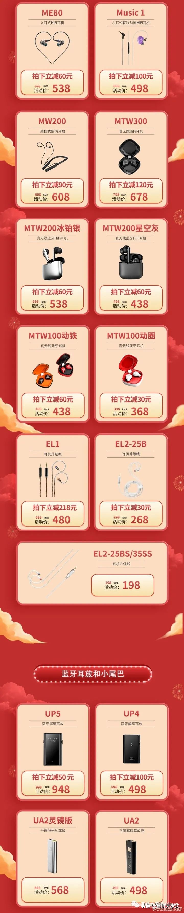 双11音响促销活动,双11临近每款产品特价