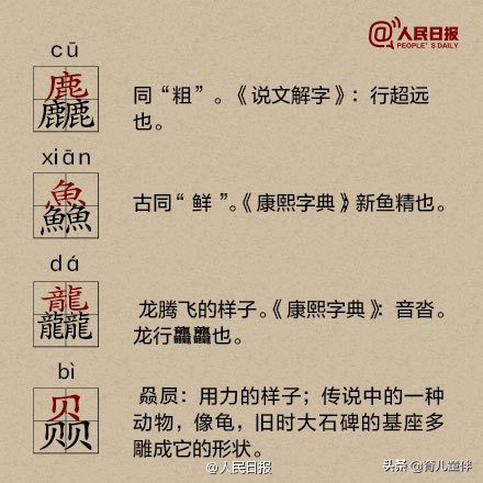 一分钟教你轻松看懂汉字,汉字博大精深从哪些方面了解汉字