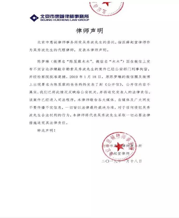 吴秀波女友被判多少年,吴秀波立案侦查合集