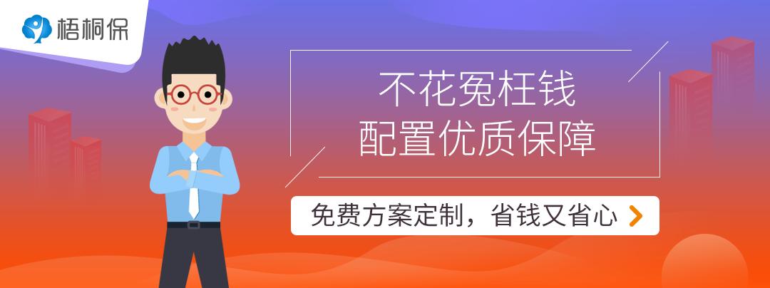 平安e生保百万医疗险靠谱吗,平安e生保百万医疗险续保条件