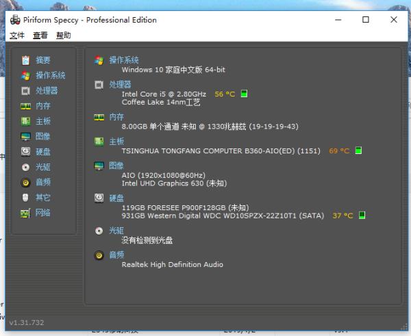 清华同方精锐z1-x一体机怎么样,清华同方精锐z1-550一体机