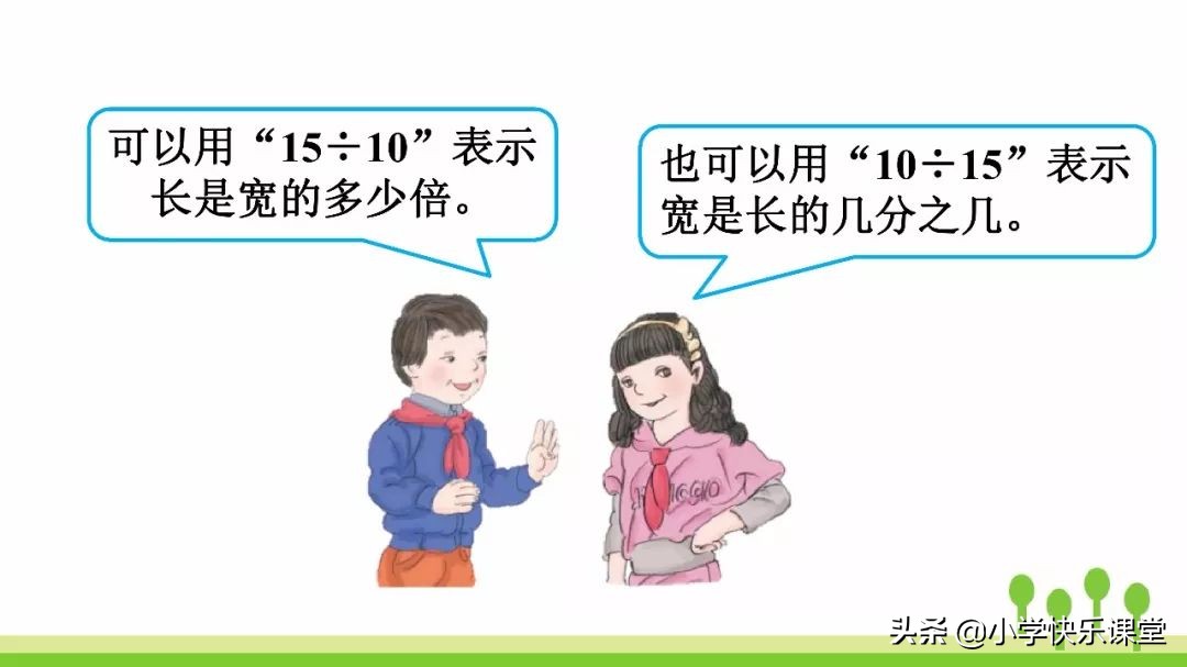 6年级数学上册比的知识点,六年级数学前四个单元讲解
