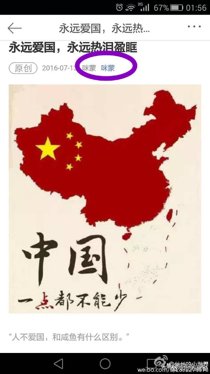 你所不了解的咪蒙帝国