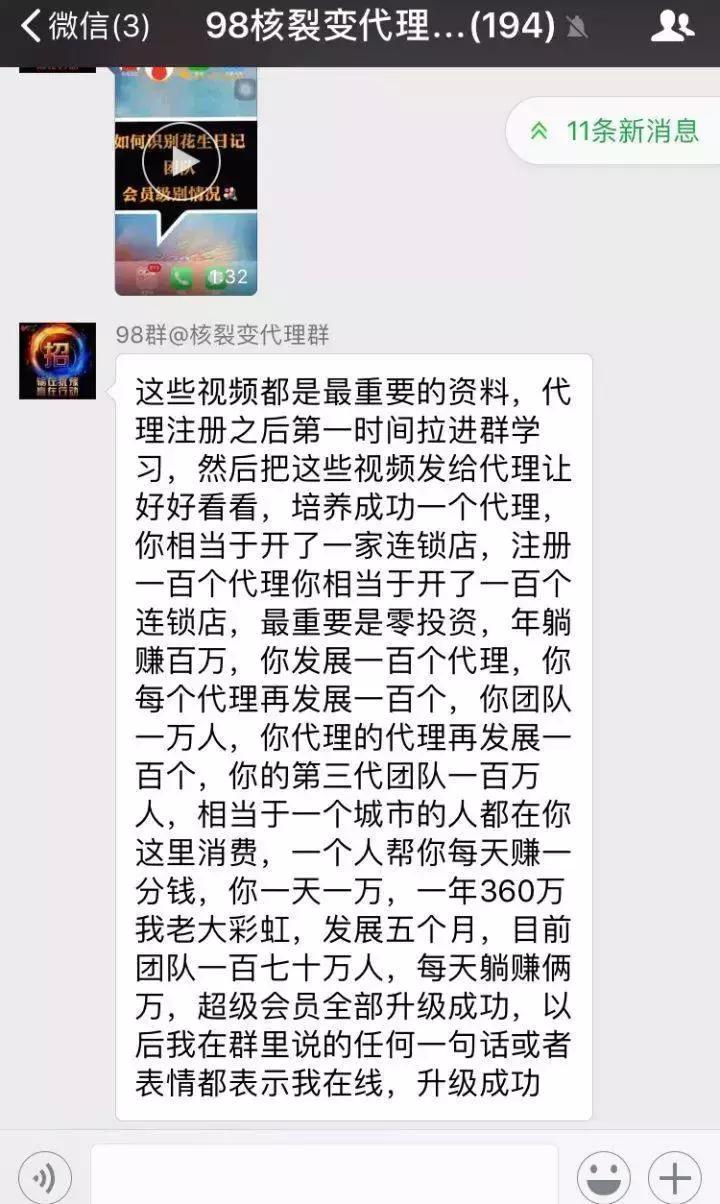 这个APP涉嫌传销被罚没7000万!拥有会员2000万,连马云也躺枪
