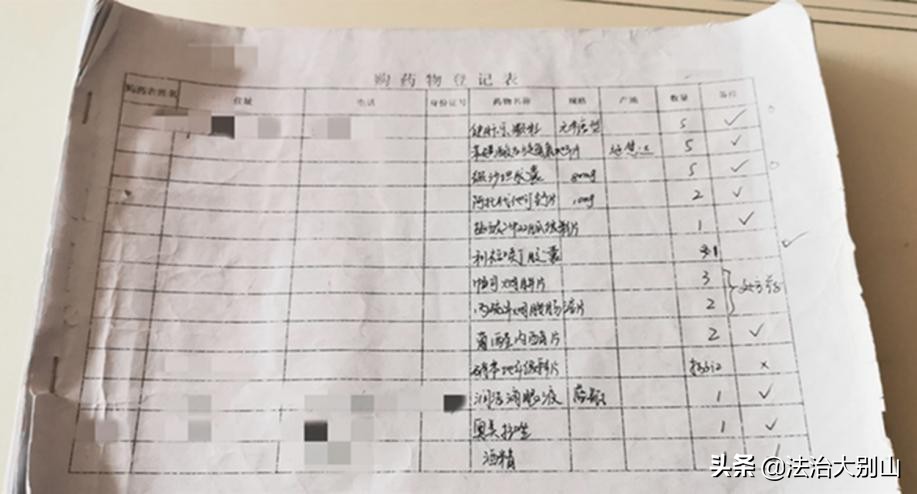 法警代购：尽绵薄之力，觅百草而归，护一方康宁！