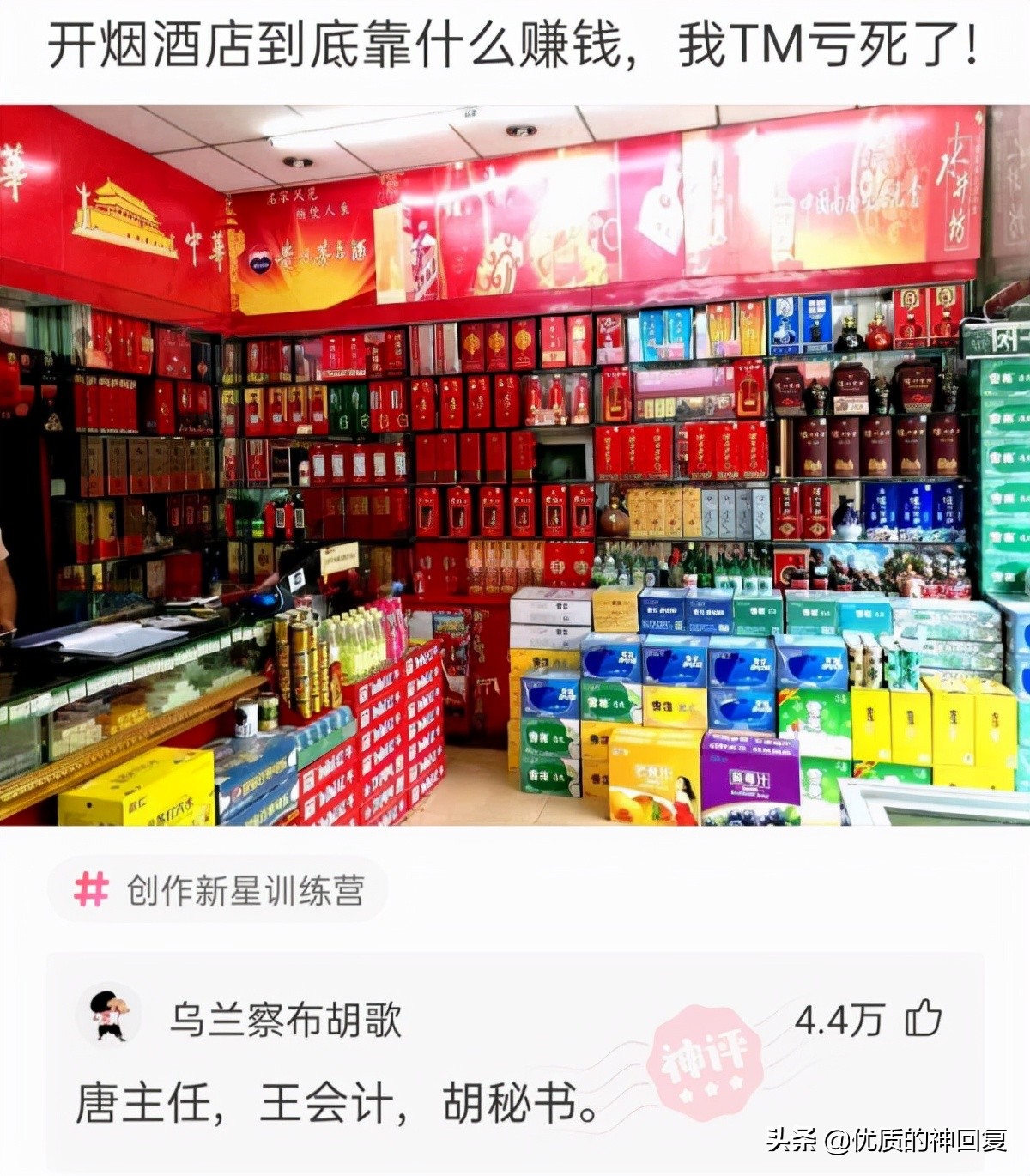 “第一次跟情侣睡，是什么感觉？”评论区都是高手啊！哈哈哈