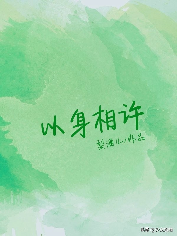 男主特别温柔有教养的现言宠文,年龄差宠文男主深情现言