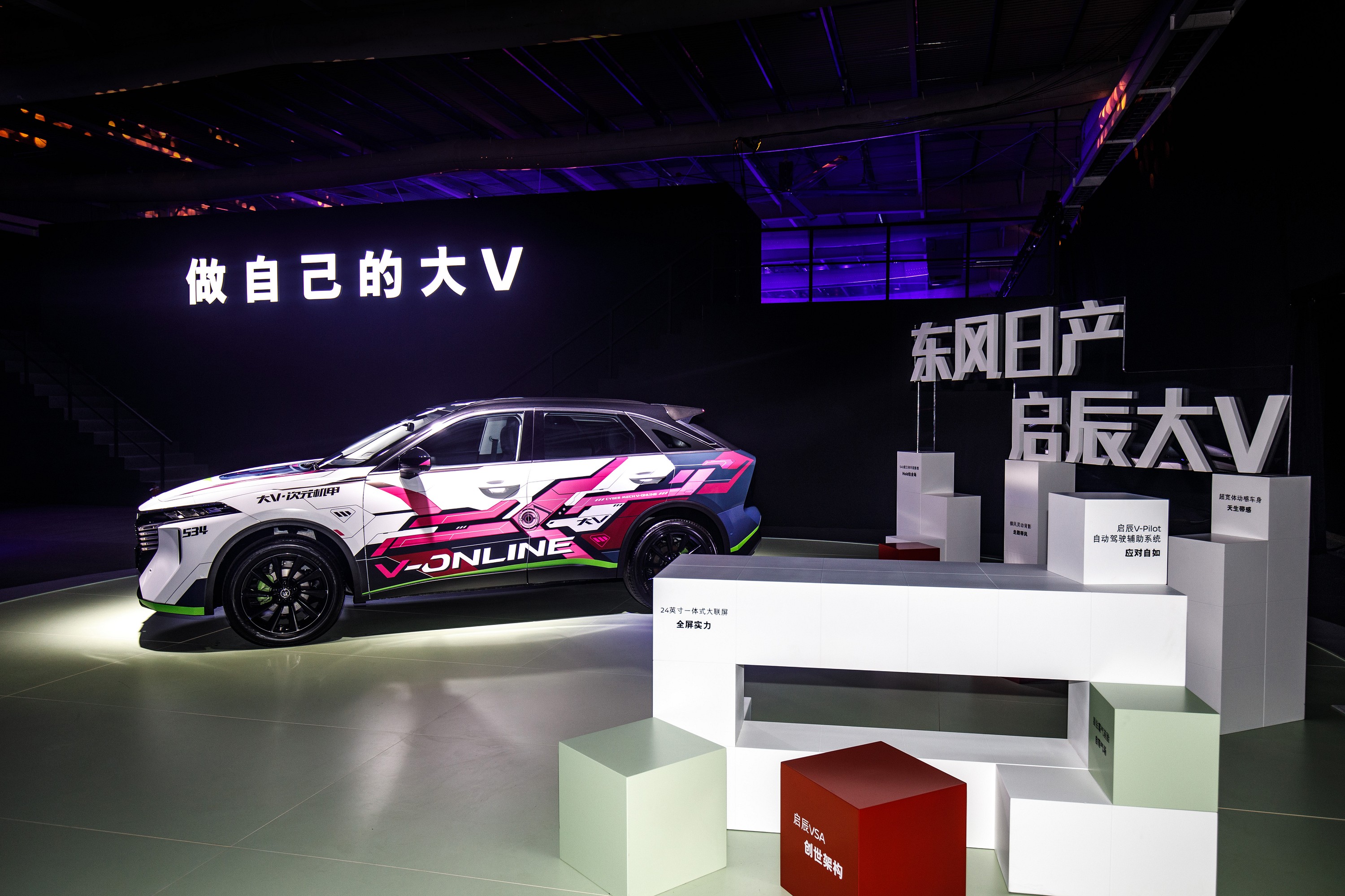 启辰大v全自动泊车,启辰大v手自一体