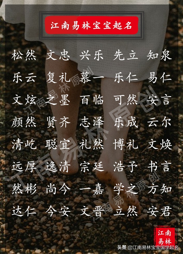 论语周易取名男孩,用孟子取名三个字的名字大全