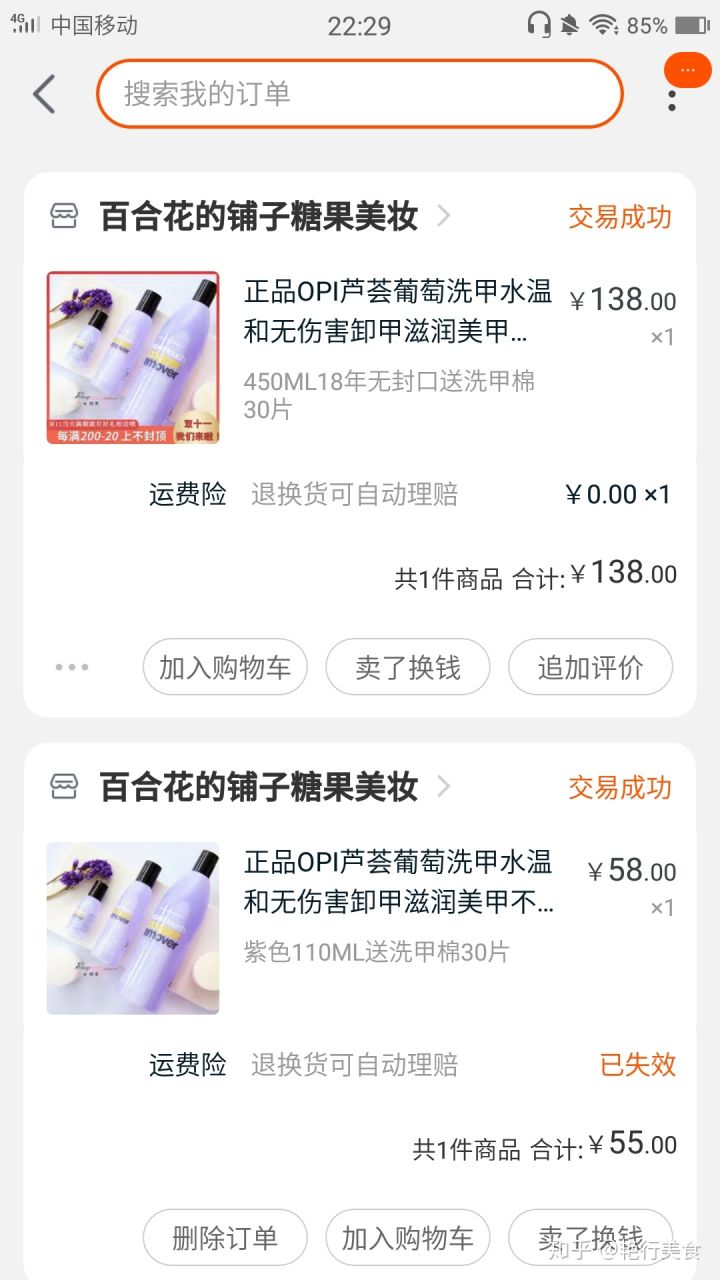 私厨好物,私物好物排行榜