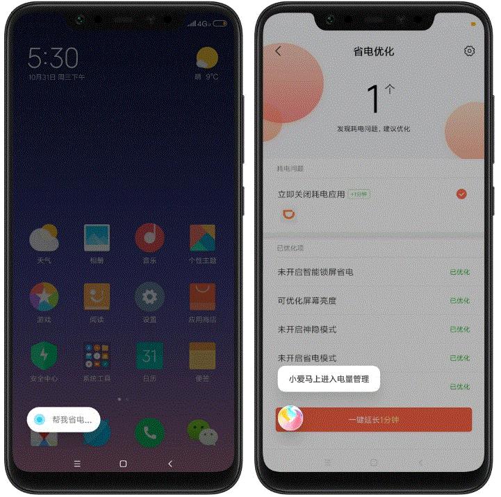 小米MIX3电池太小！手机的省电，其实这个方法是最有效果的