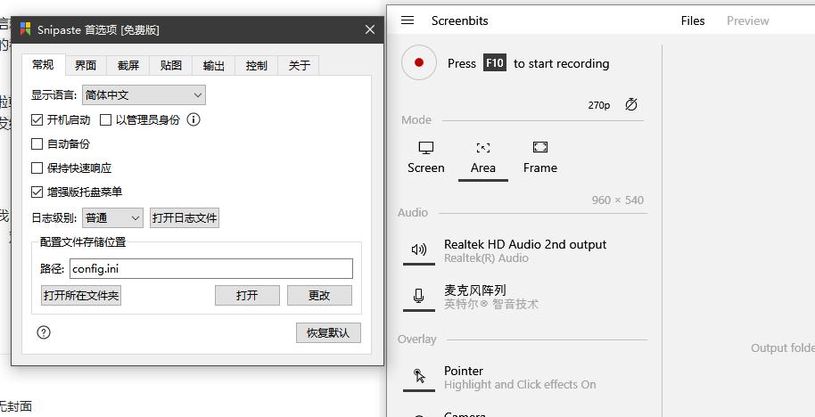 win10效率软件推荐,win10装什么办公软件好