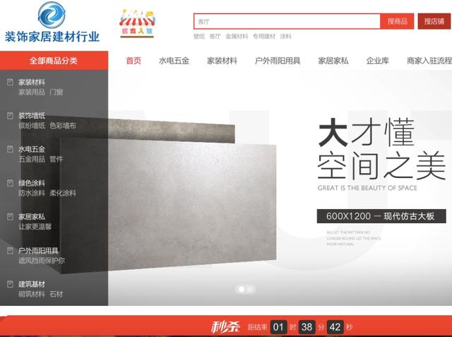 涓浗浠婂勾寤烘潗瀹跺叿甯傚満琛屾儏,瀹跺叿寤烘潗琛屼笟鍙戝睍瓒嬪娍