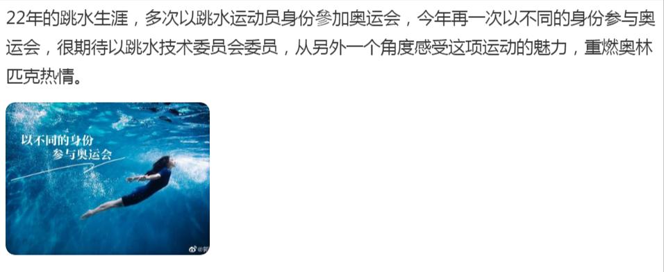 郭晶晶的退休金数目惊人,郭晶晶退役后是什么职位