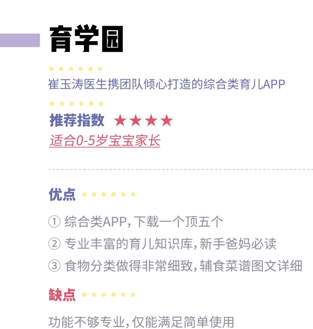 有没有一个家长成长育儿平台,育儿教育app有哪些