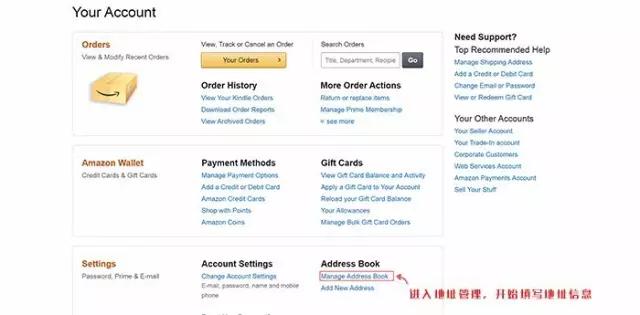 美国亚马逊海淘最快几天到货,美国亚马逊海淘手把手攻略