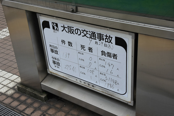 日本地铁真实报站,日本的地铁报站