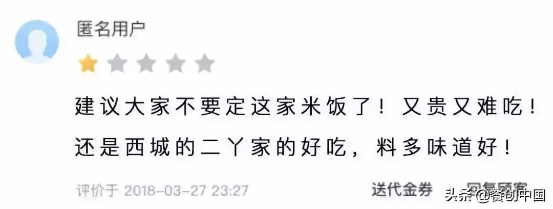 外卖同行恶意差评回复范本,做外卖遇到恶意差评怎么办