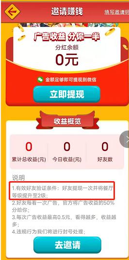 开心餐厅真的可以赚钱吗,开心饭店app真能赚钱吗