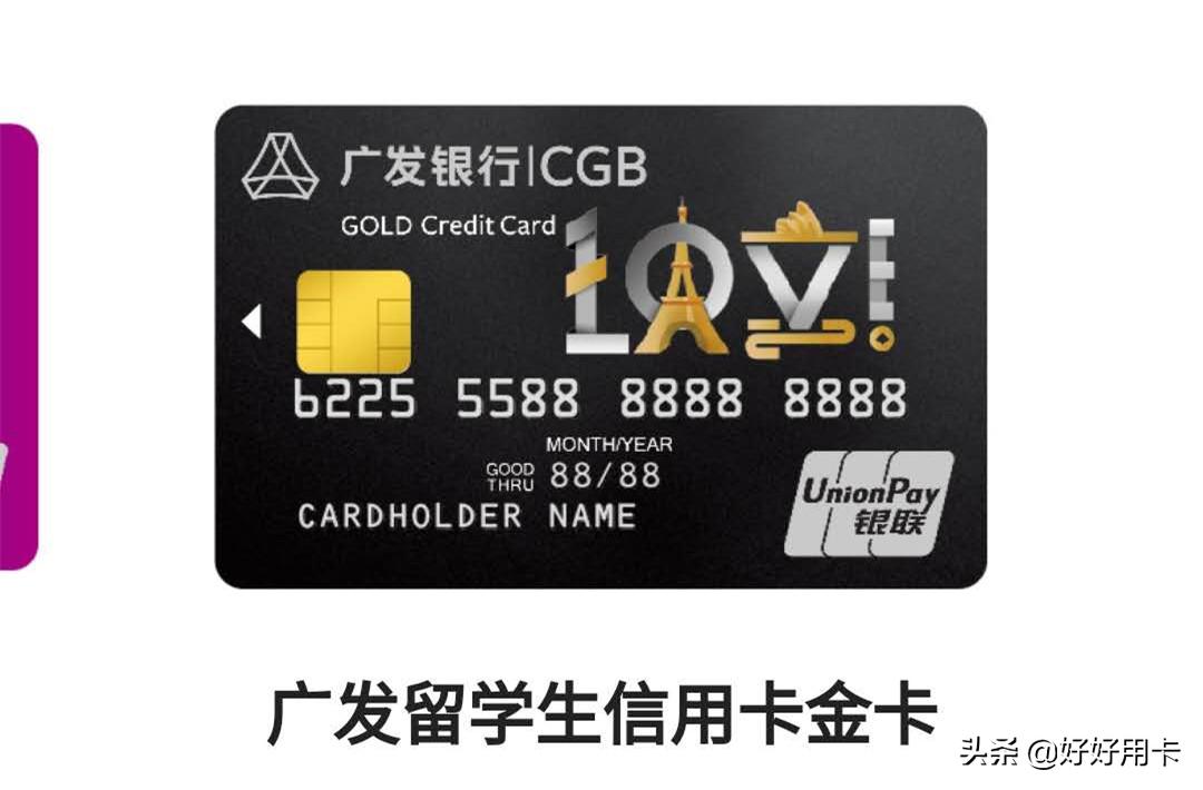 广发信用卡哪张卡比较好,广发信用卡哪一张比较好