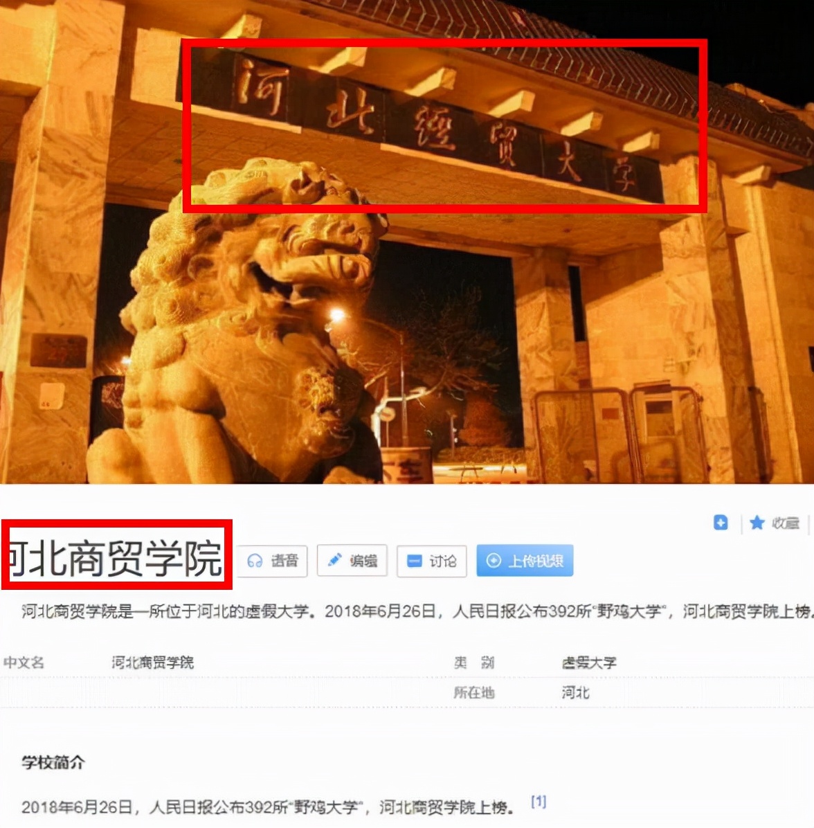 河北大学到底好不好,河北大学毕业证含金量