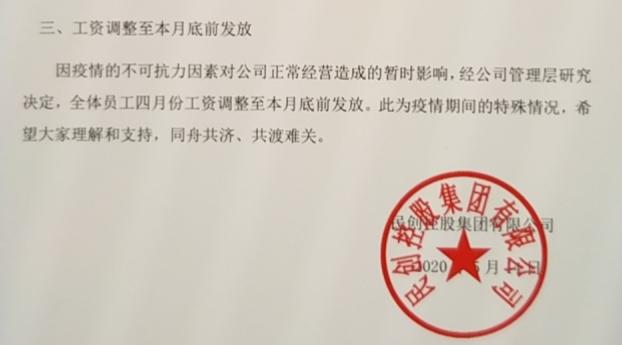 银行票据承兑巨头民创集团暴雷兴民智通、博晖创新等公司被波及