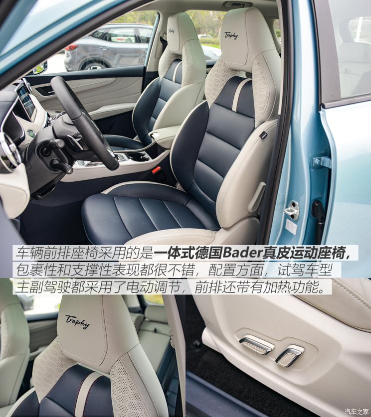 mg领航混动百公里加速,全新mg领航phev试驾