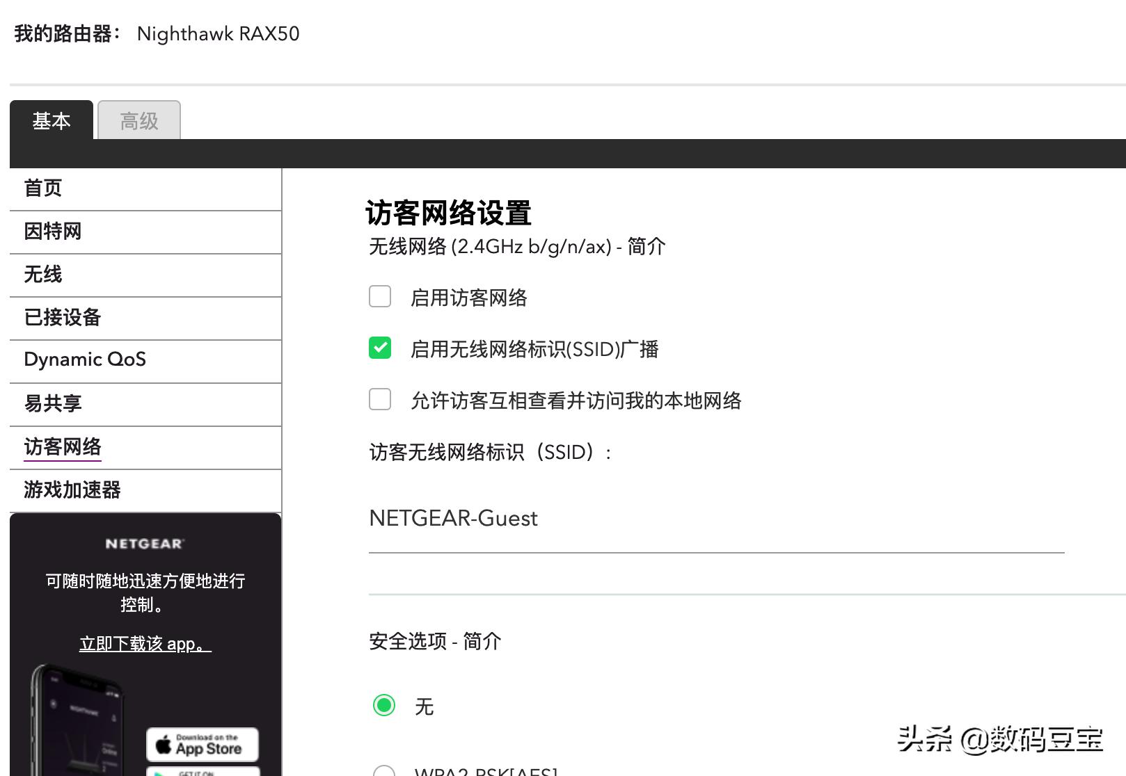 网件rax50路由器信号怎么样,网件路由器rax70测评