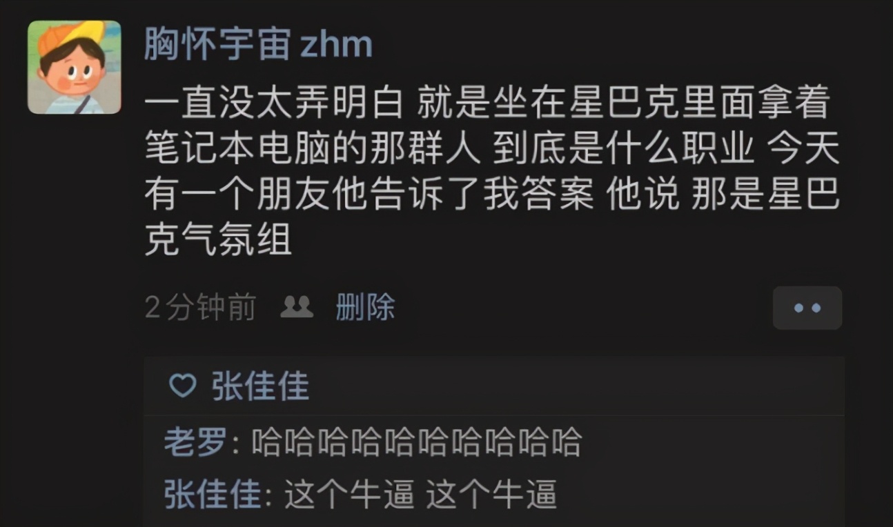 占领星巴克的神秘组织,盘踞在深圳星巴克的神秘组织